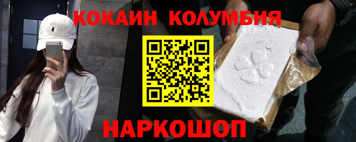 COCAIN VHQ  Cocaine  COCAIN Боливия  Семилуки  Вход с VPN 