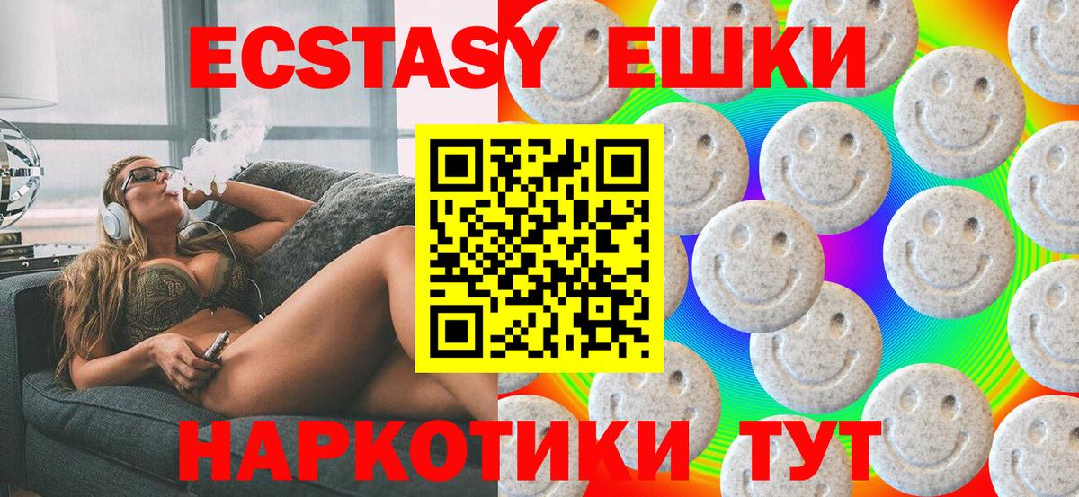 Семилуки  ЭКСТАЗИ Punisher  Вход с VPN  Экстази ешки 