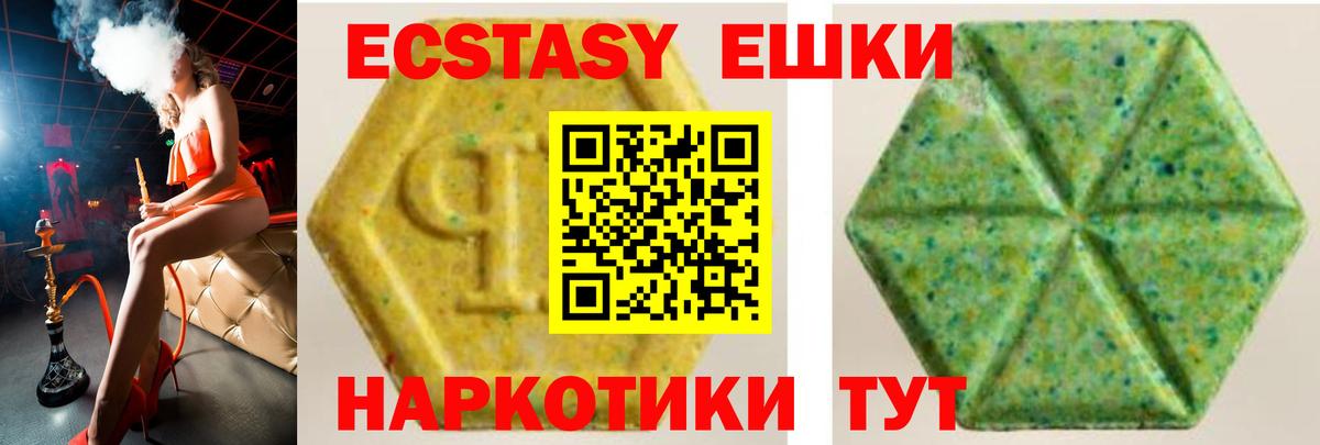 ЭКСТАЗИ круглые Семилуки