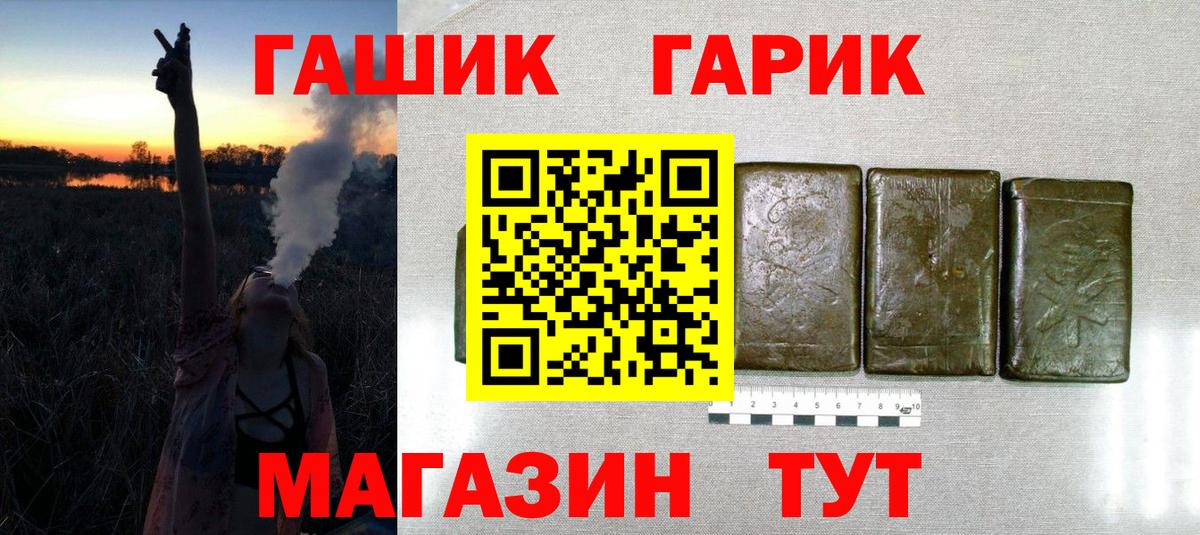 ГАШИШ гарик  ГАШ VHQ  Вход с VPN  Семилуки 