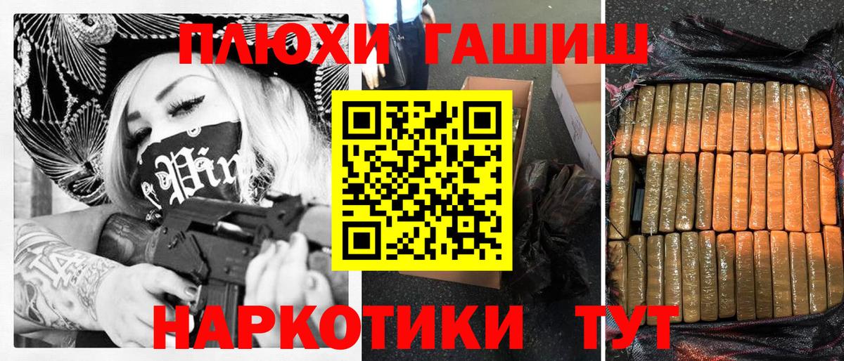 ГАШИШ ice o lator Семилуки