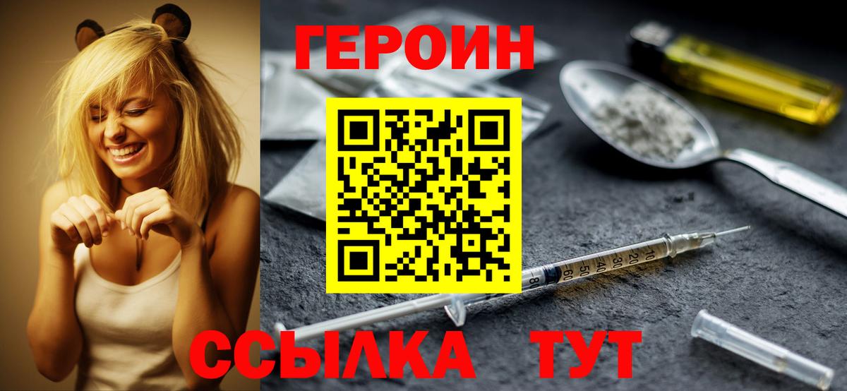 Героин афганец  Вход с VPN  Семилуки 