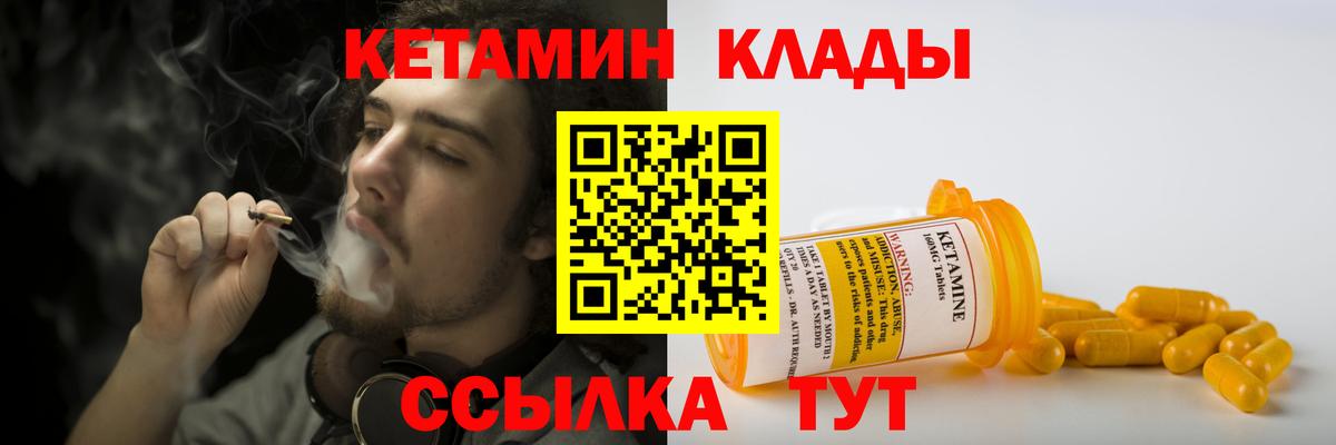 Семилуки  Кетамин ketamine  Вход с VPN  Кетамин VHQ 
