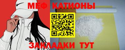 мефедрон VHQ Обь