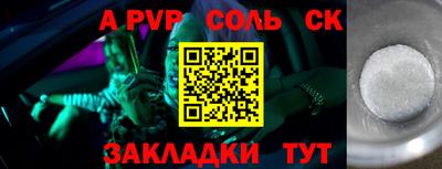 соль курить ск Нягань