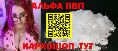 Альфа ПВП Обнинск