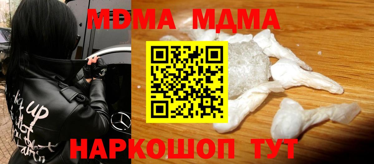 MDMA crystal Семилуки