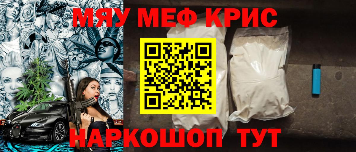 Меф мяу мяу  МЕФ  Меф  МЕФ мяу мяу  Семилуки  Вход с VPN 