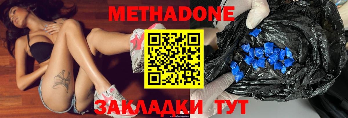 Метадон VHQ Семилуки