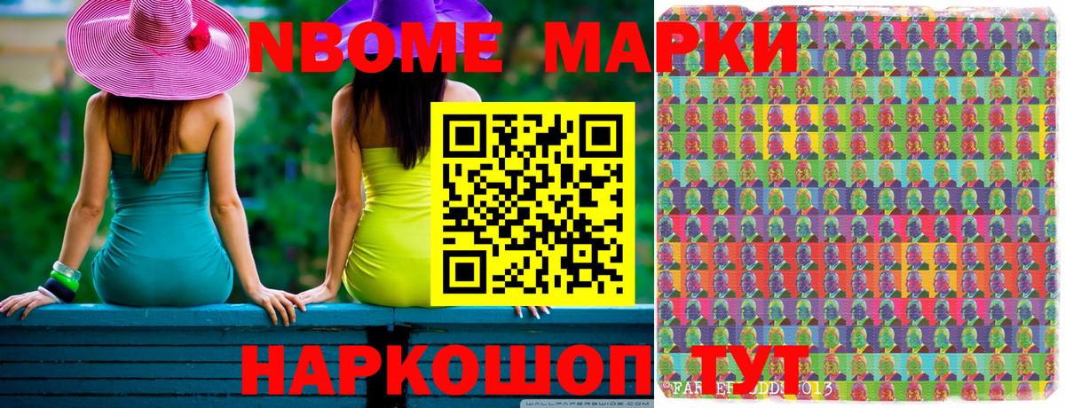 Наркотические марки 1,5мг Семилуки